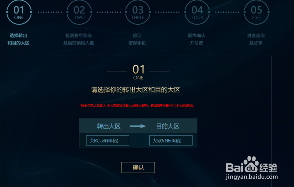 英雄联盟怎么删除对战记录