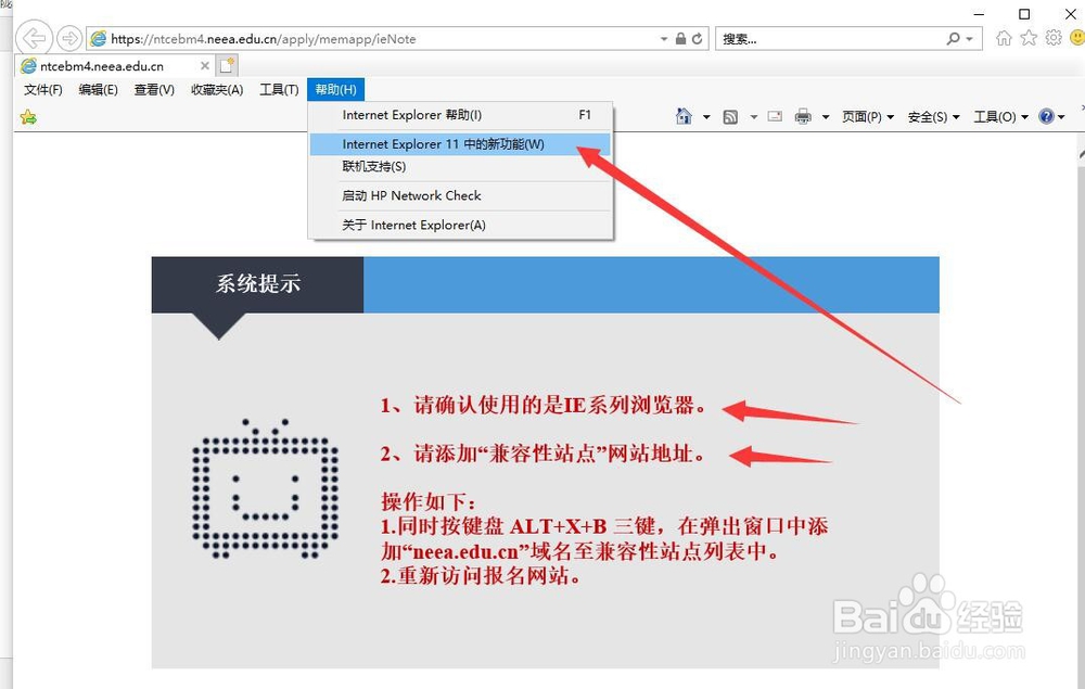 教师资格证ie系列浏览器报名怎么办