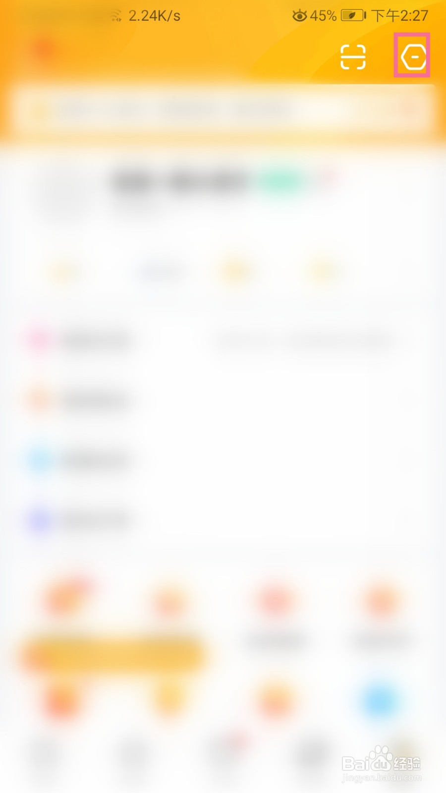 虎牙直播如何修改登录密码