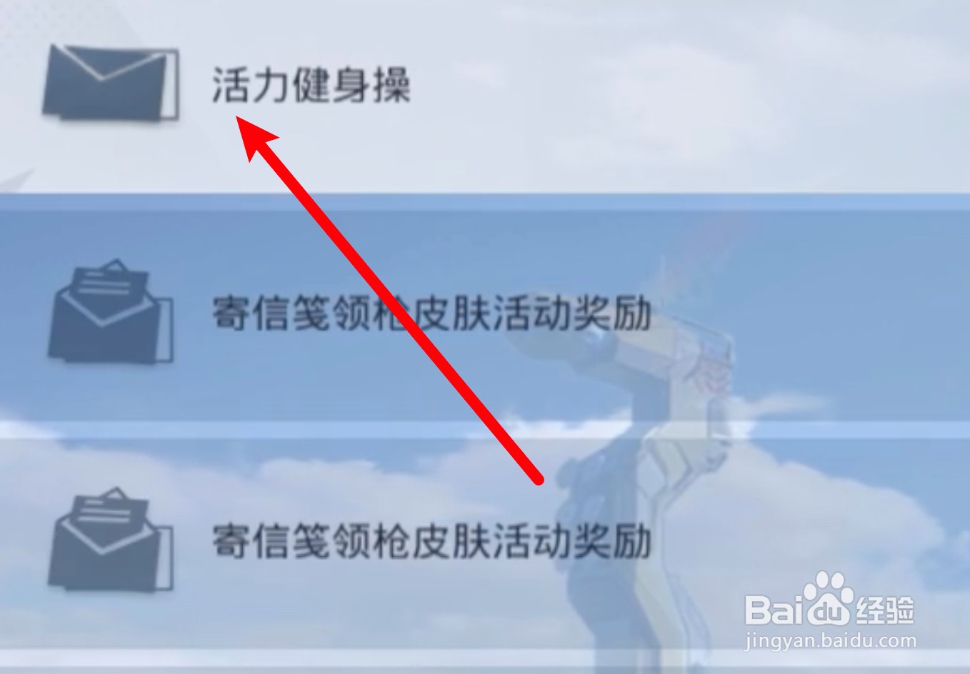 和平精英刘畊宏动作怎么领取