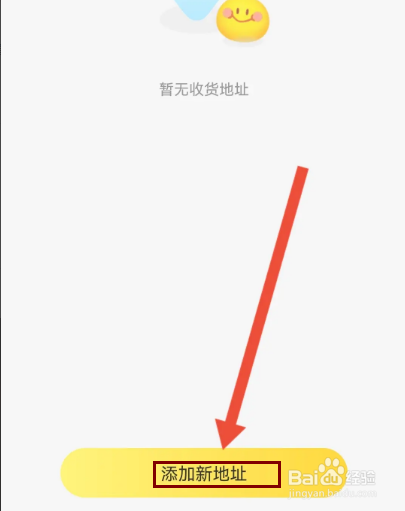 叮叮抓娃娃在哪里填写收货地址
