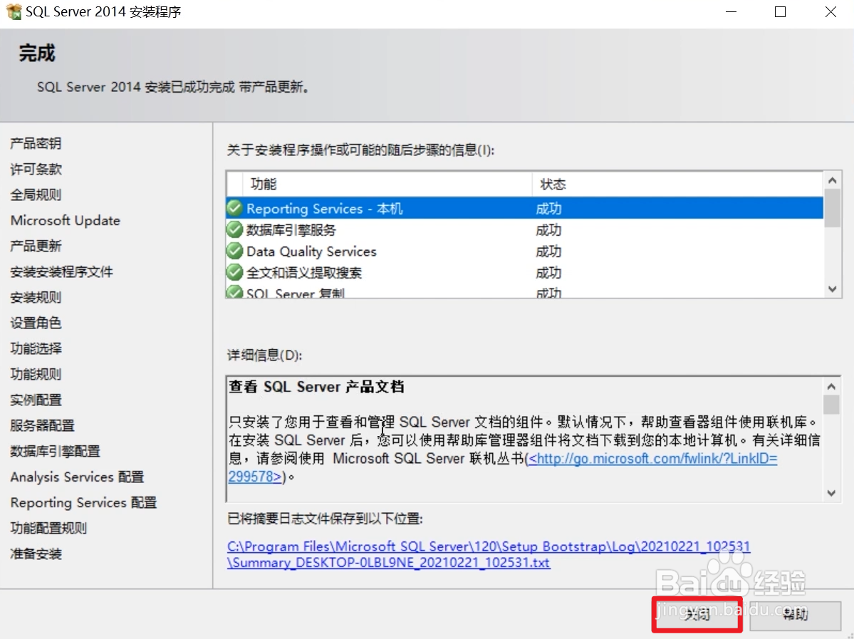 Aspen V12软件安装教程