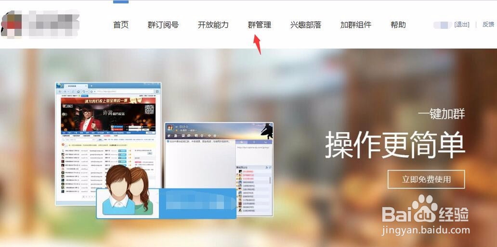 QQ群入群时间怎么查看