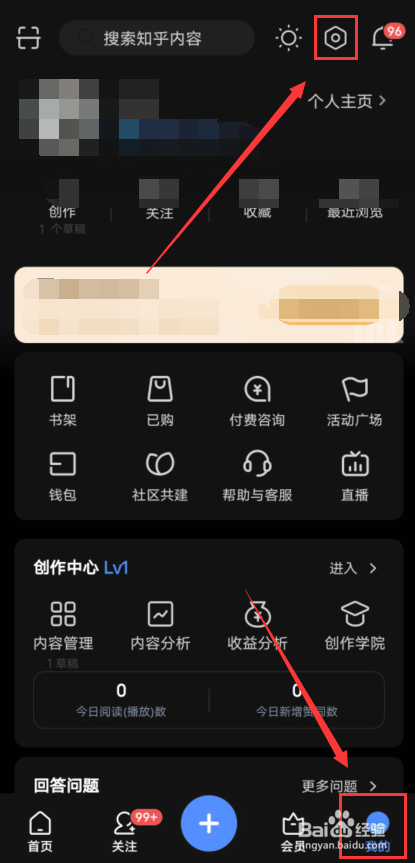 知乎怎么查看黑名单