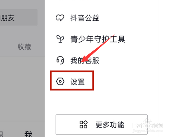 抖音怎么注销帐号