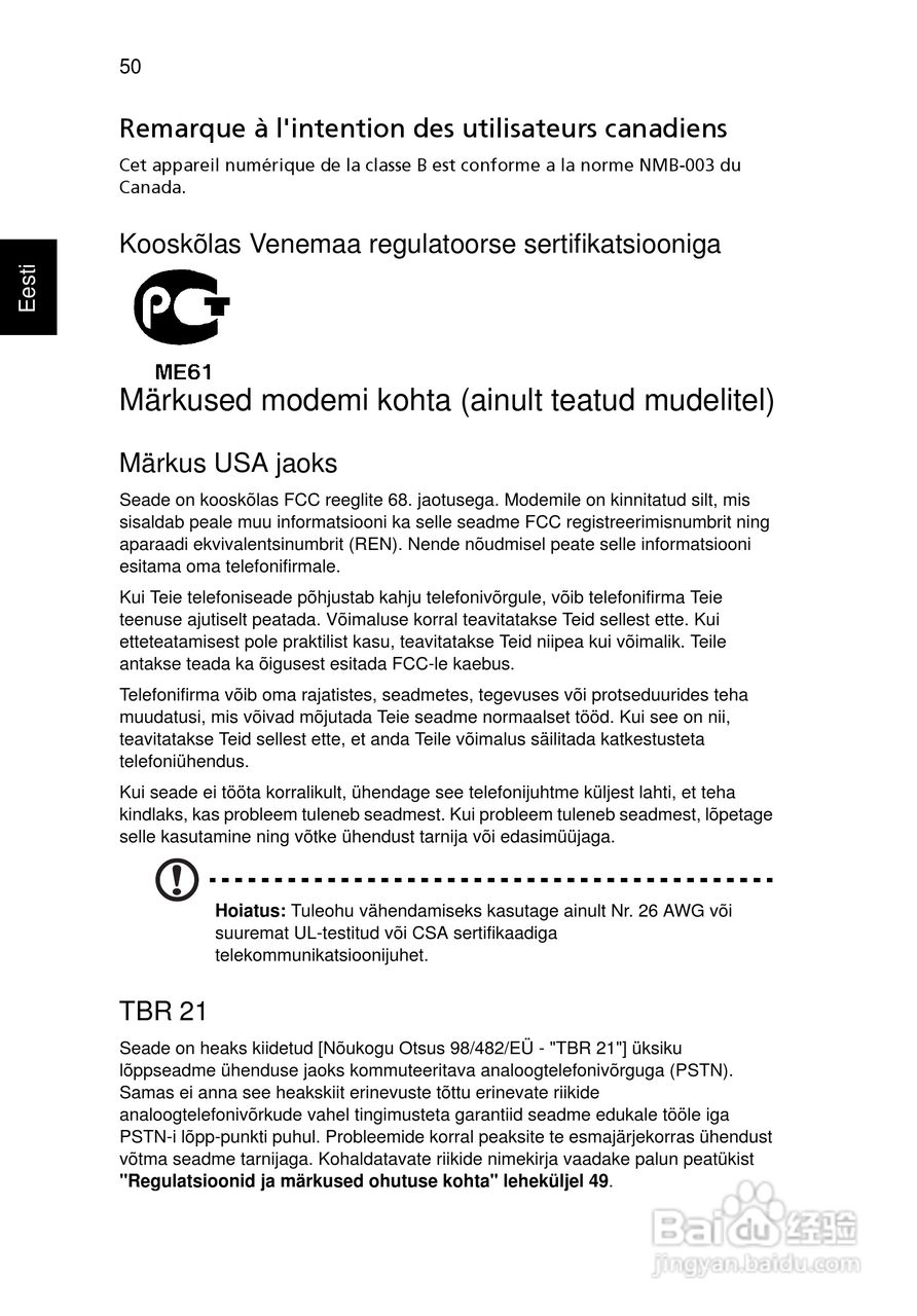 ACER宏基Aspire 5741ZG笔记本说明书:[160]