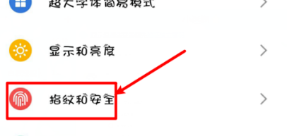 魅族手机怎么设置访客模式？