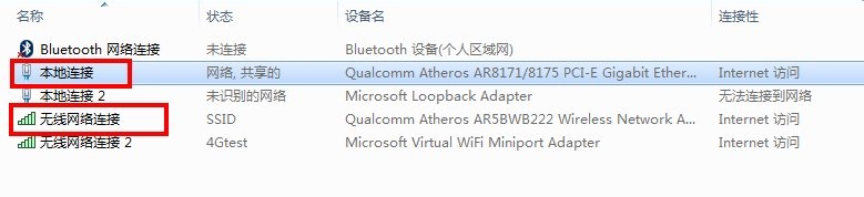 Win7如何查看本地连接获取ip地址？