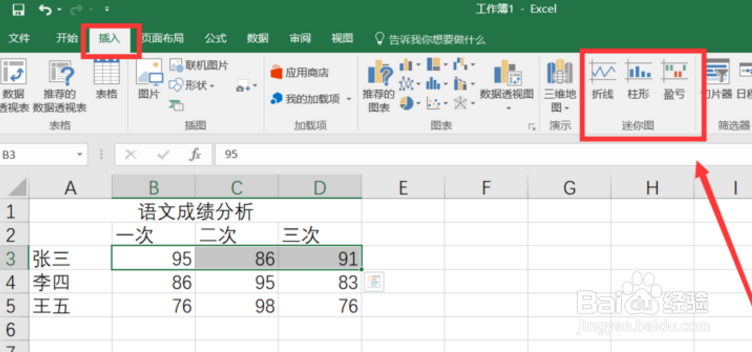 Excel2016表格中的数据怎么添加迷你折线图表?