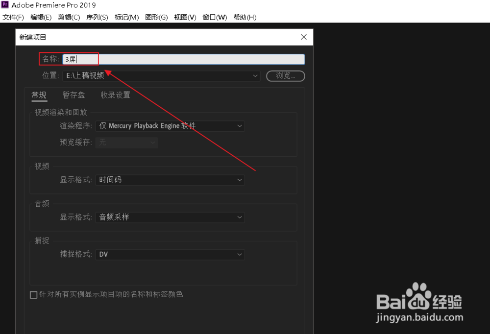 抖音怎么样制作3个画面的三屏视频？