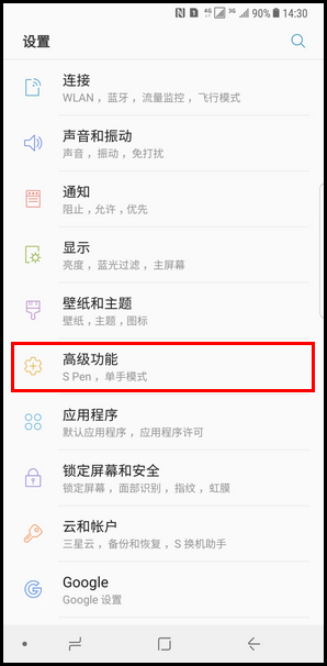 Samsung Galaxy Note8 SM-N9500/N9508如何开启体感拨号功能? (Android 7.1.1)