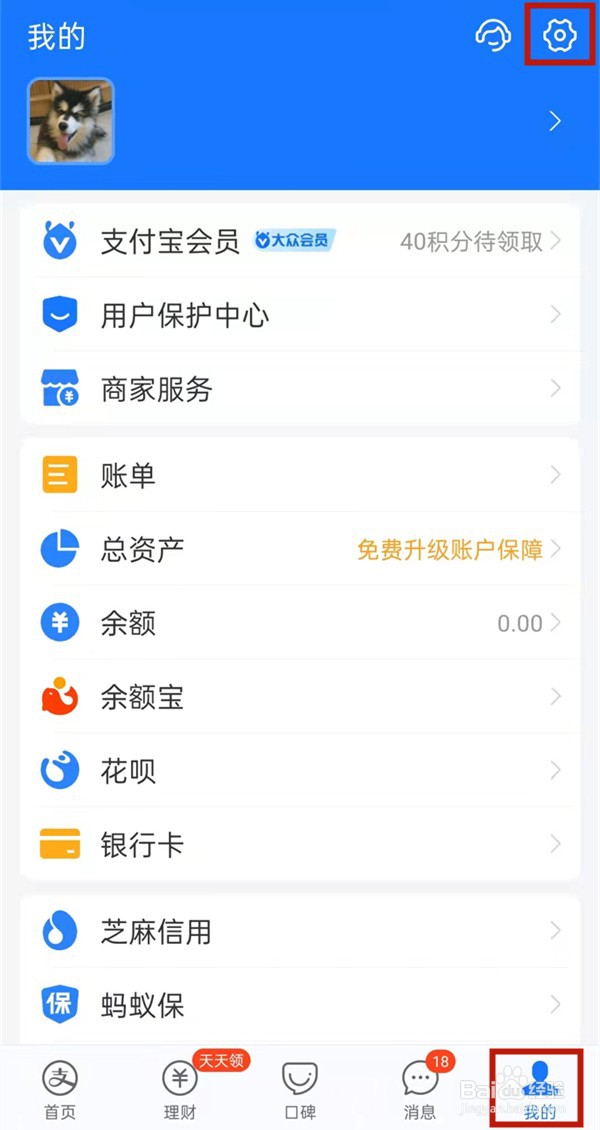 支付宝怎么关闭酷喵会员自动续费方法