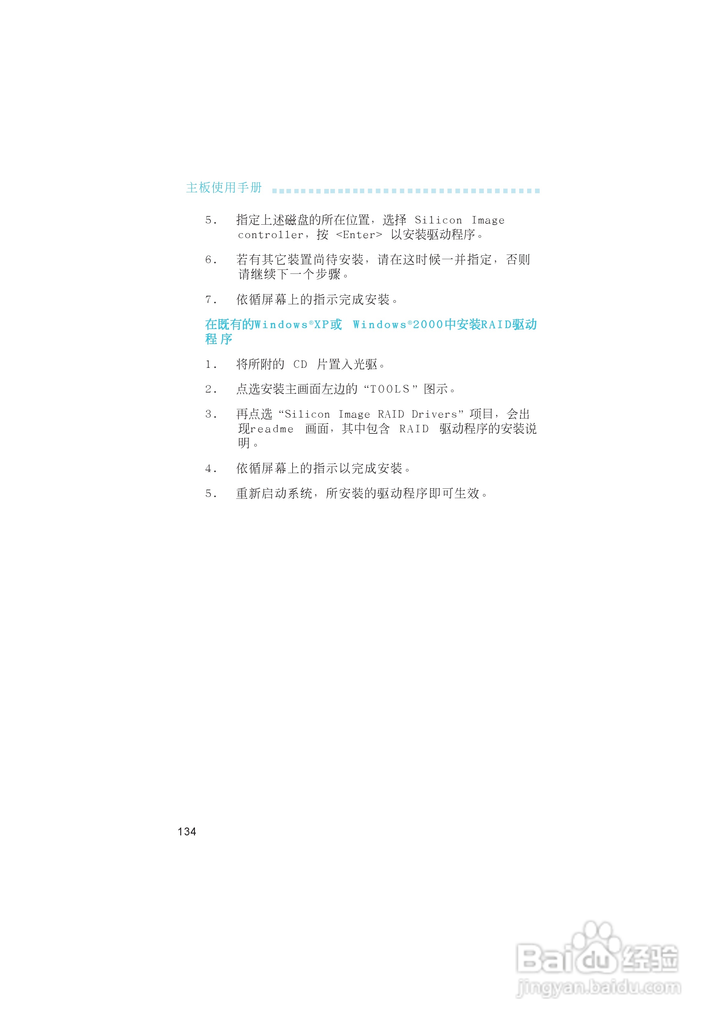 友通LANPARTY UT nF4-D型主板说明书:[14]