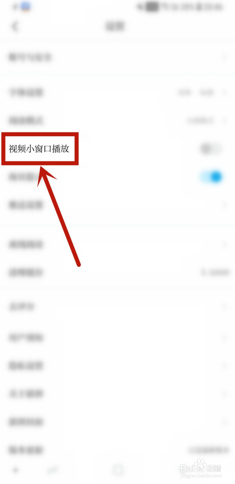 澎湃新闻怎样开启视频小窗口播放