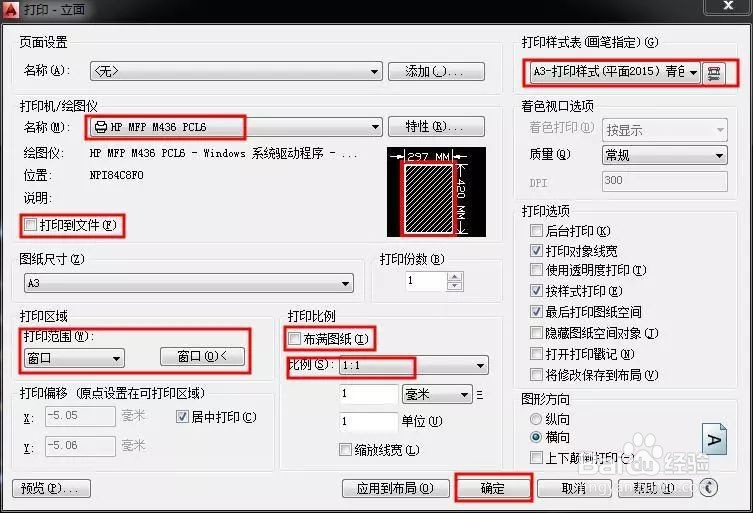CAD绘图如何按比例打印图纸