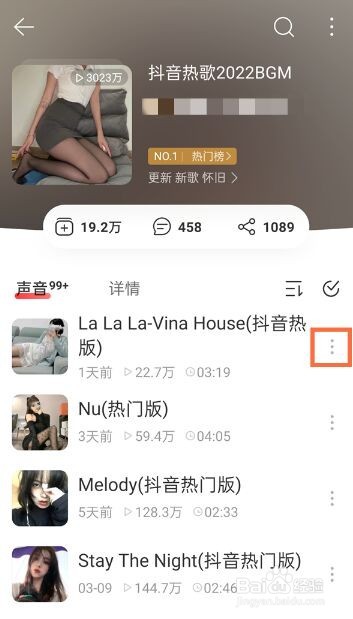 网易云音乐播客铃声要怎么设置