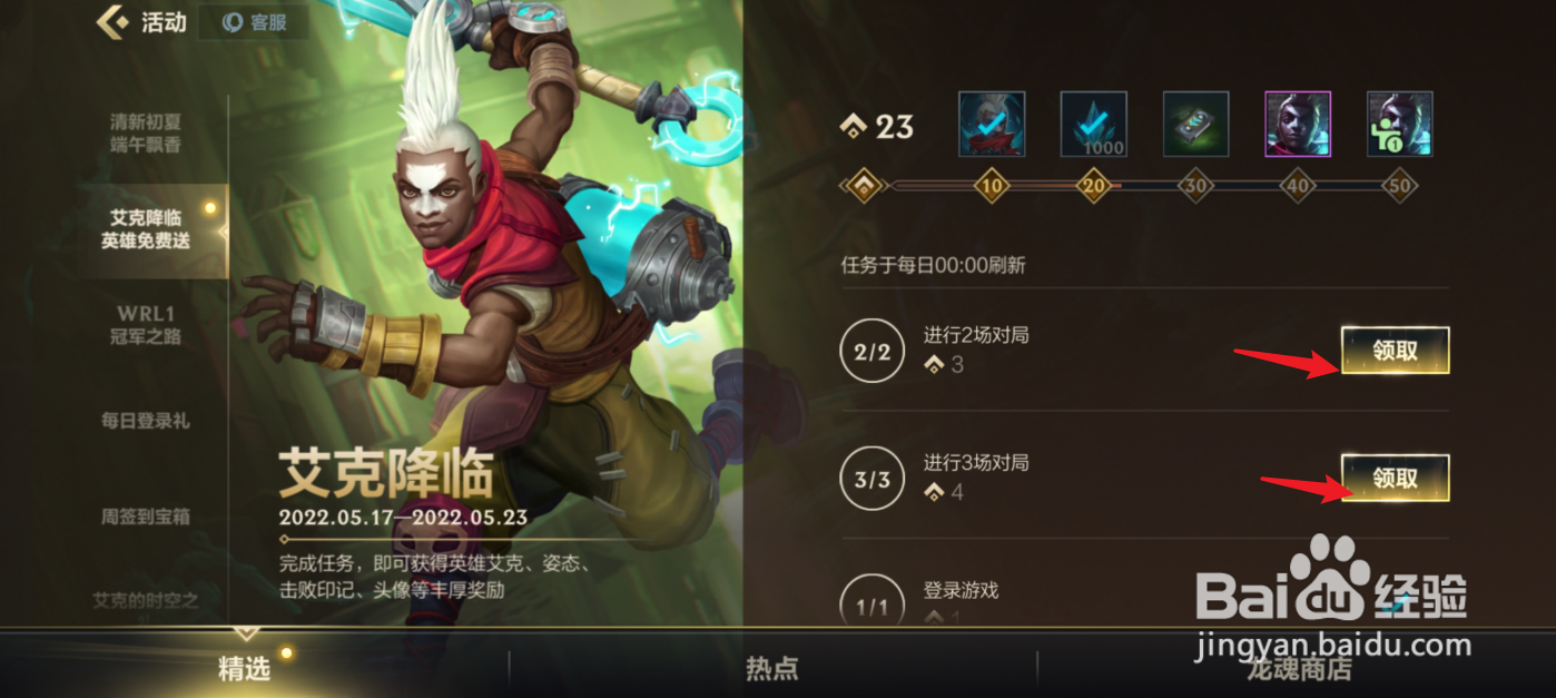 英雄联盟手游击败印记