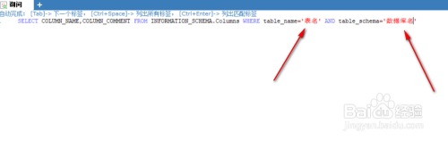 MySQL怎么查询某张表的字段注释