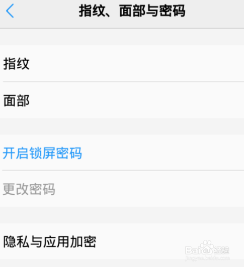 vivo怎么设置相册密码