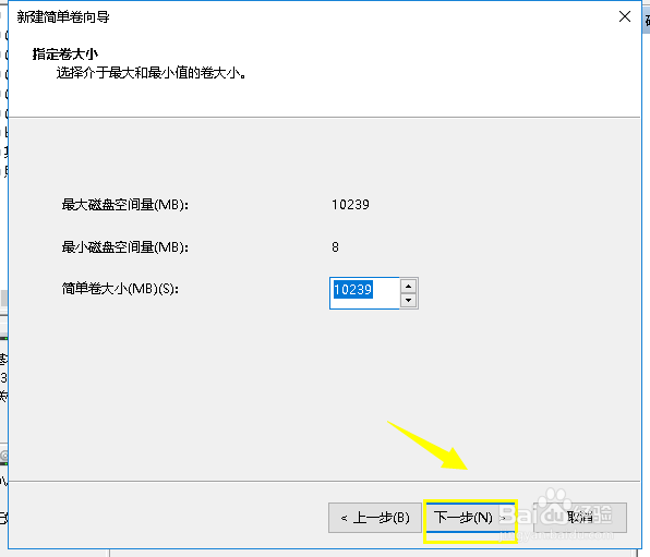 windows自带的分盘工具分盘