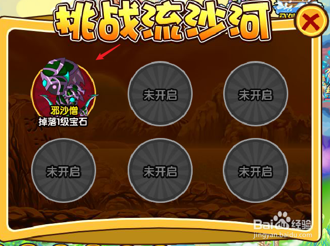 造梦西游3流石碎片6~9怎么获得#校园分享#