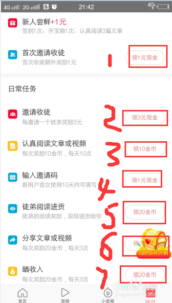 如何通过今日头条赚钱？