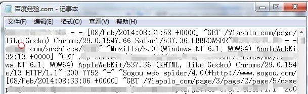 怎么查看网站访问记录