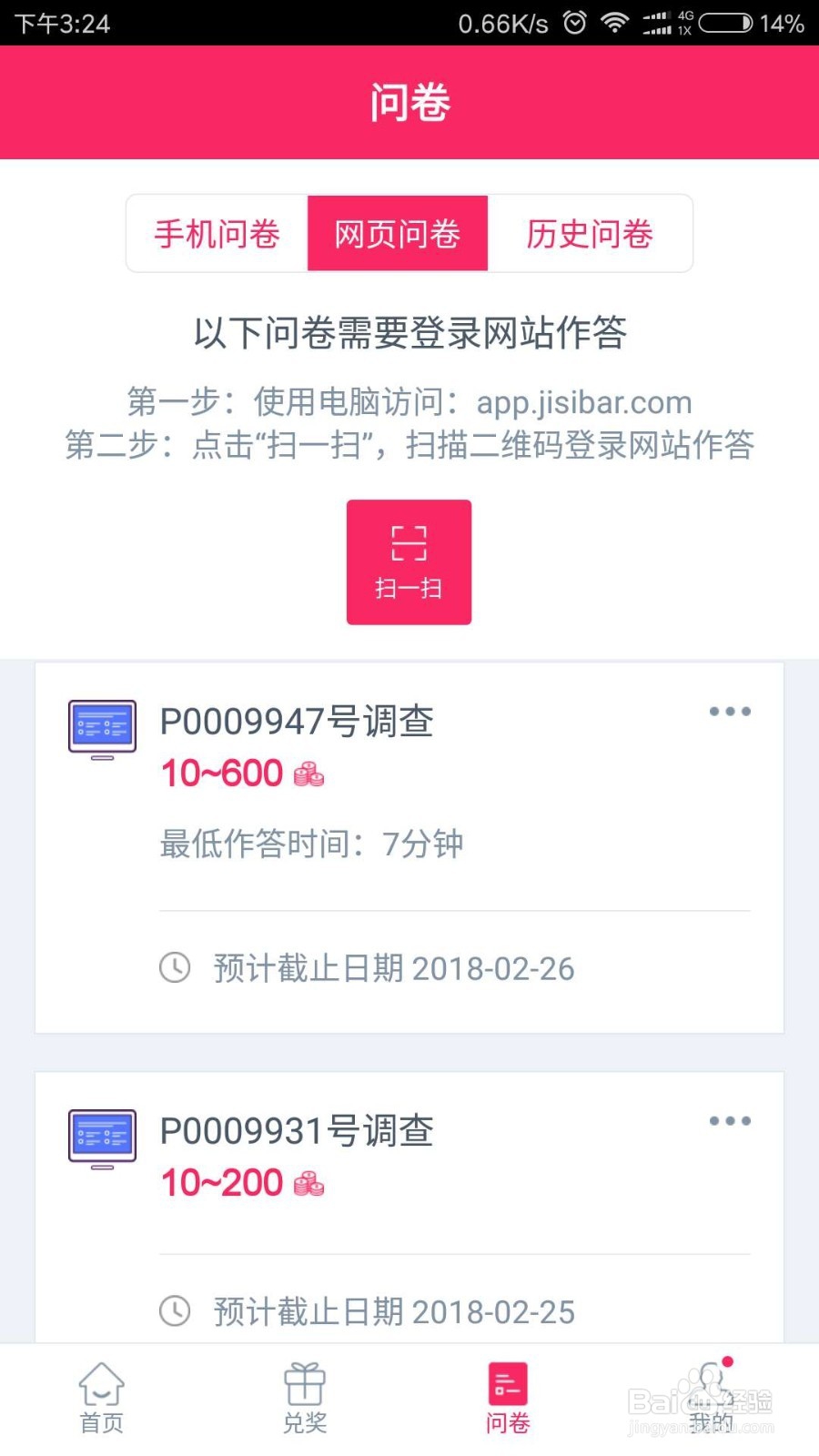 如何用赚点赚积分