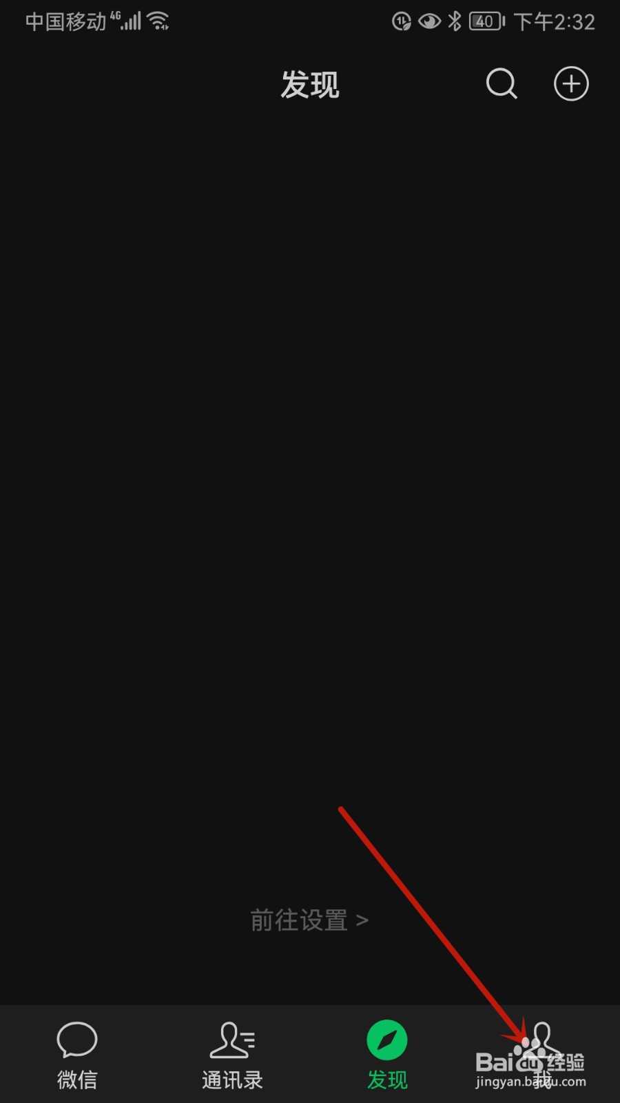 微信怎样查看历史票证