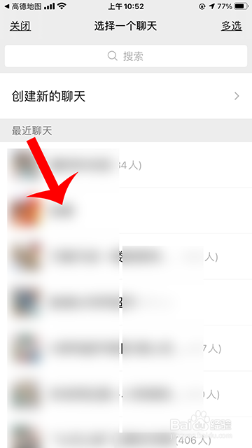 高德地图足迹排名怎么邀请好友