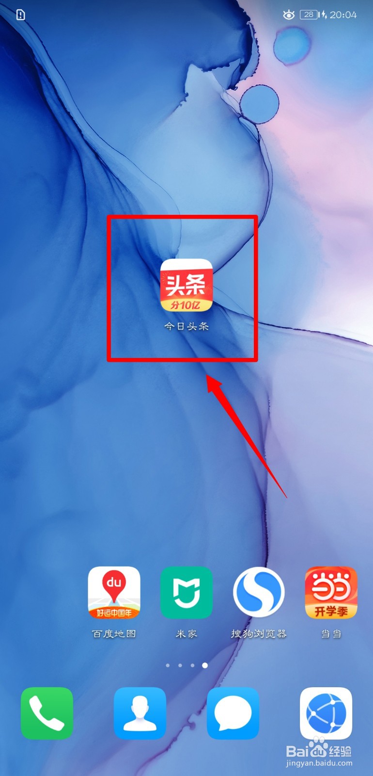 今日头条怎么开启小程序通知提醒功能？