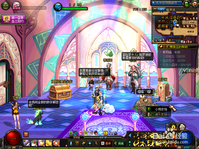 DNF小鸡大作战活动详解