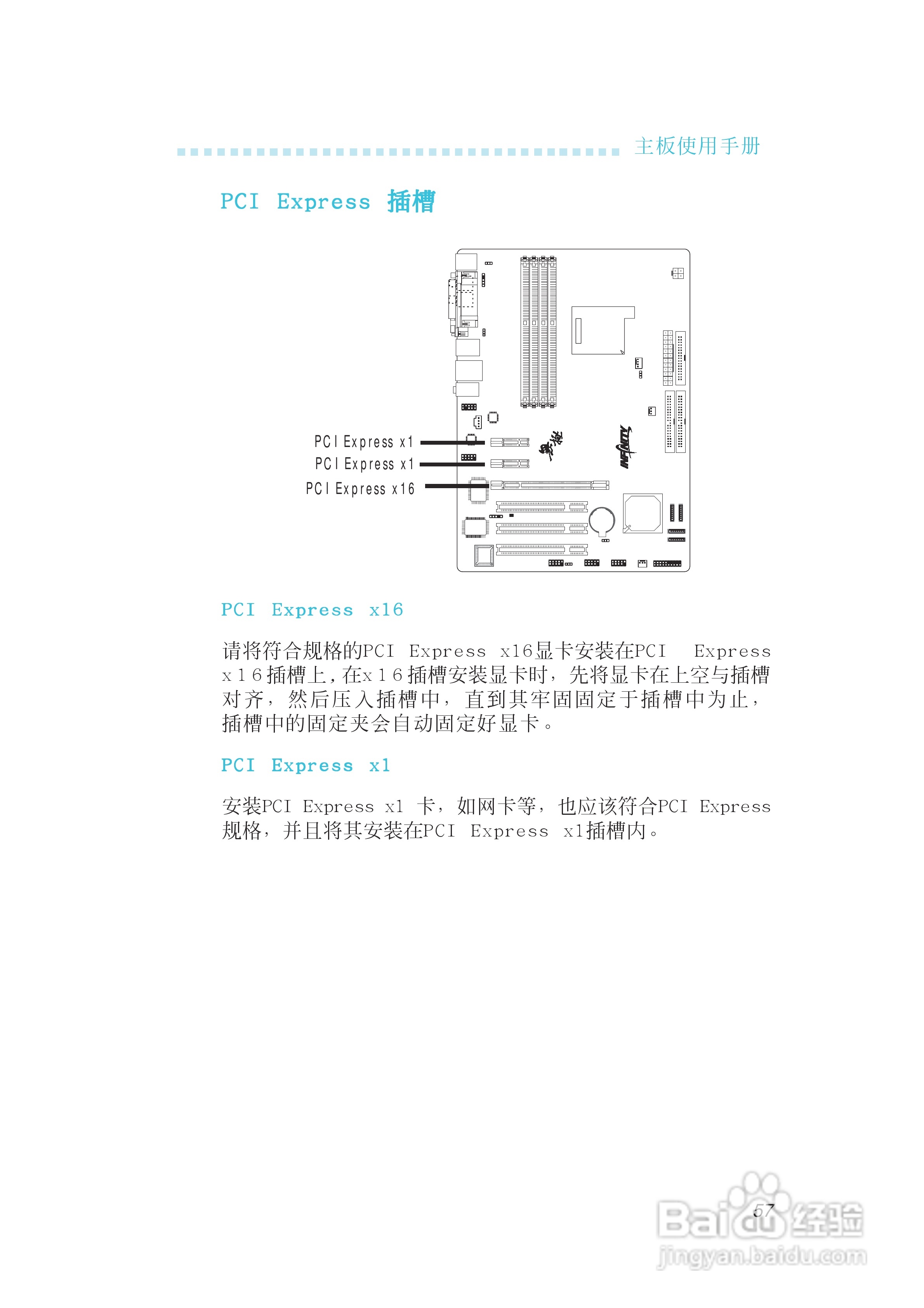 友通INF. NF-M2型主板说明书:[6]