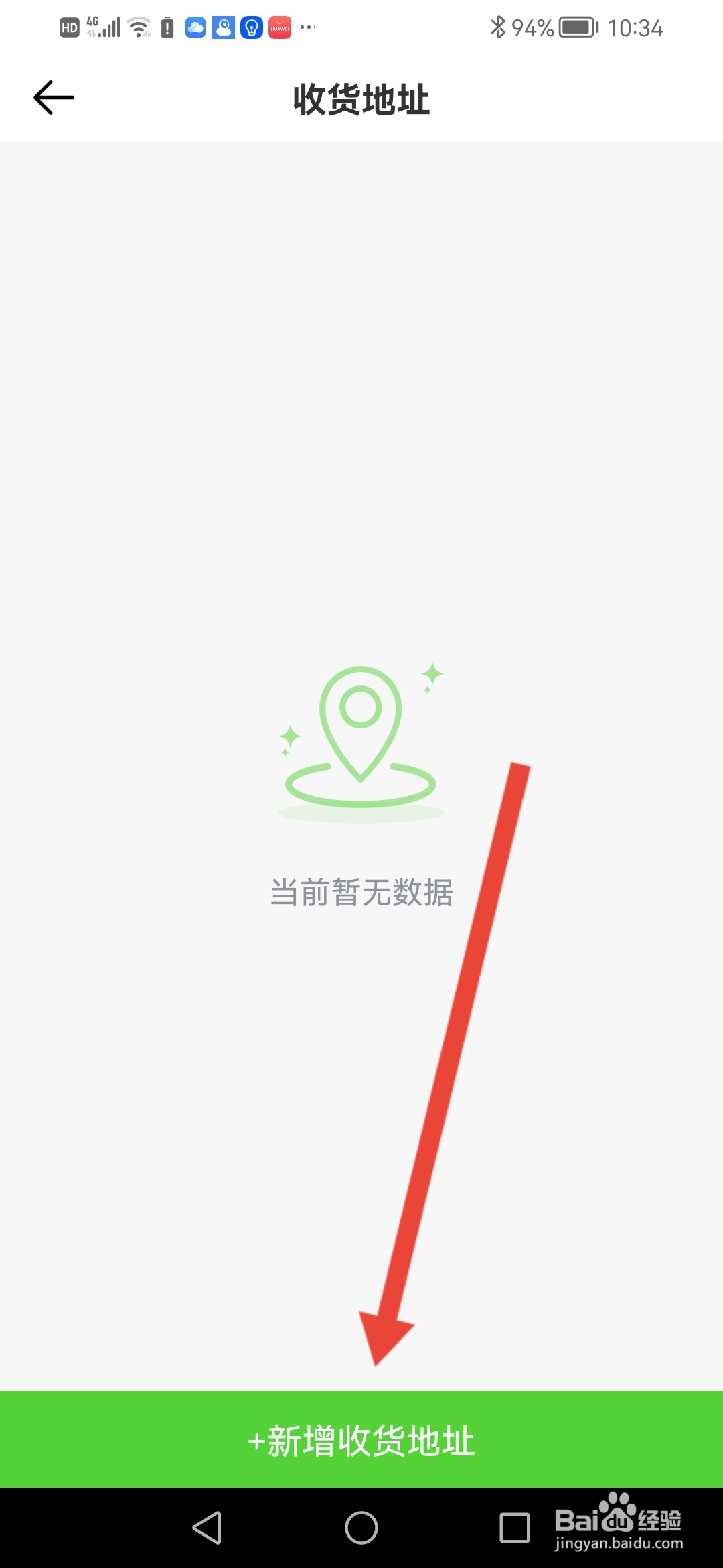 如何在青豆网校设置收货地址