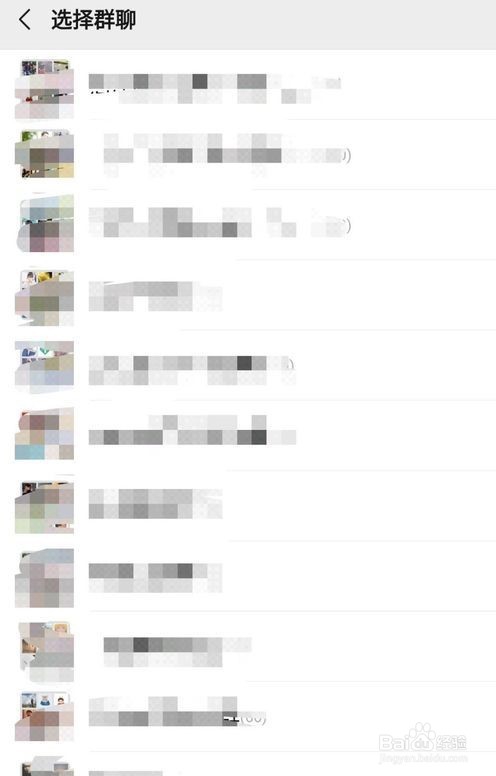 怎么查找自己加入的微信群？