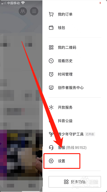 小米11：抖音软件封面如何设置成动态显示效果？