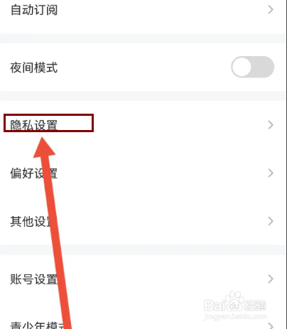 纵横小说怎么设置书架和动态仅自己可见