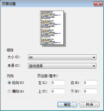 图片无损放大工具PhotoZoom如何进行打印设置