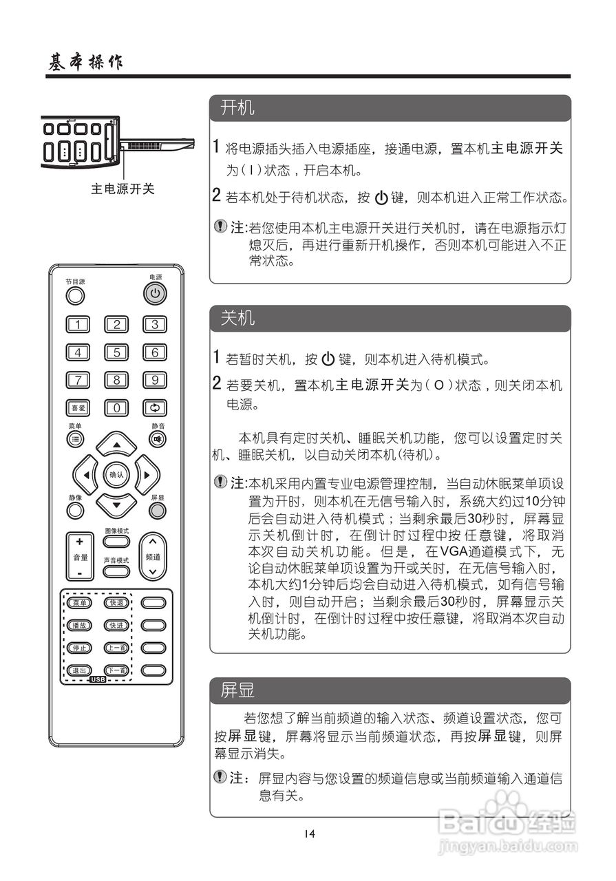 厦华LE-46HT51液晶彩电使用说明书:[2]