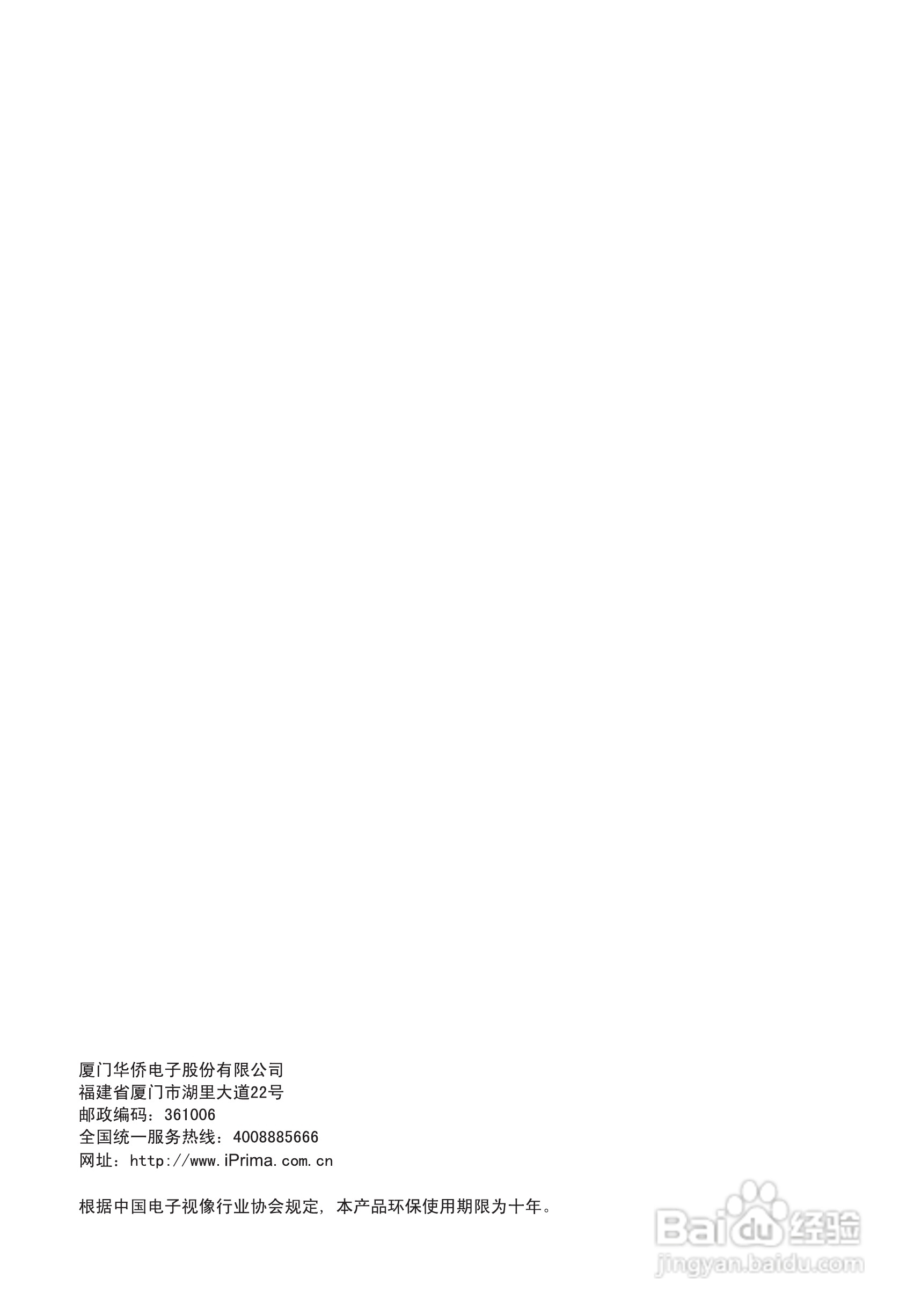 厦华LC-39KC70液晶彩电使用说明书:[4]