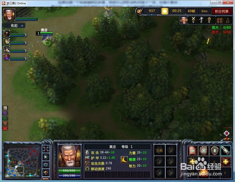 梦三国对线小技巧 四点让你成为大神