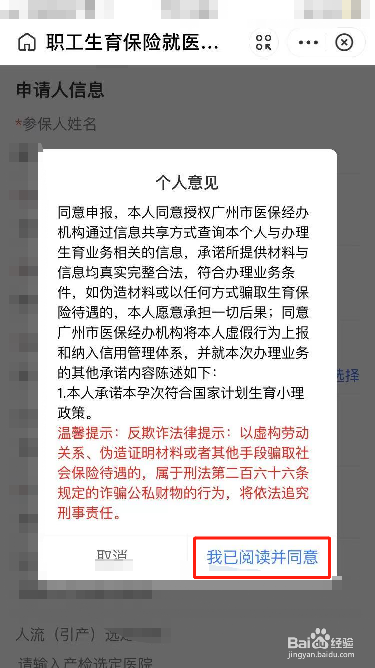 办理生育险流程及资料