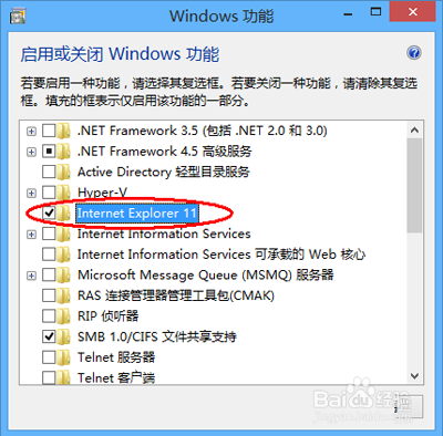 Win8.1系统如何卸载ie浏览器