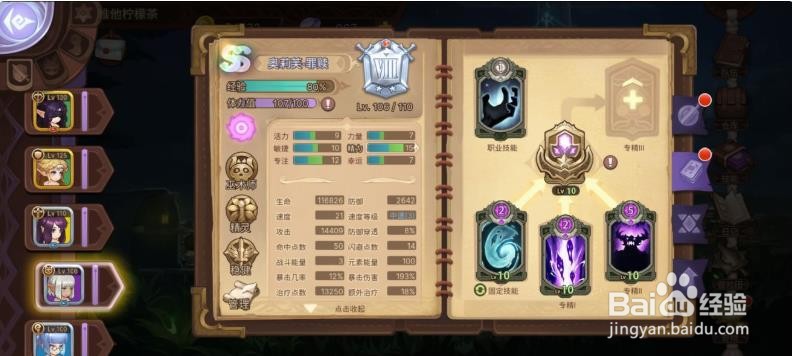 元素方尖哥布林弓怎么得