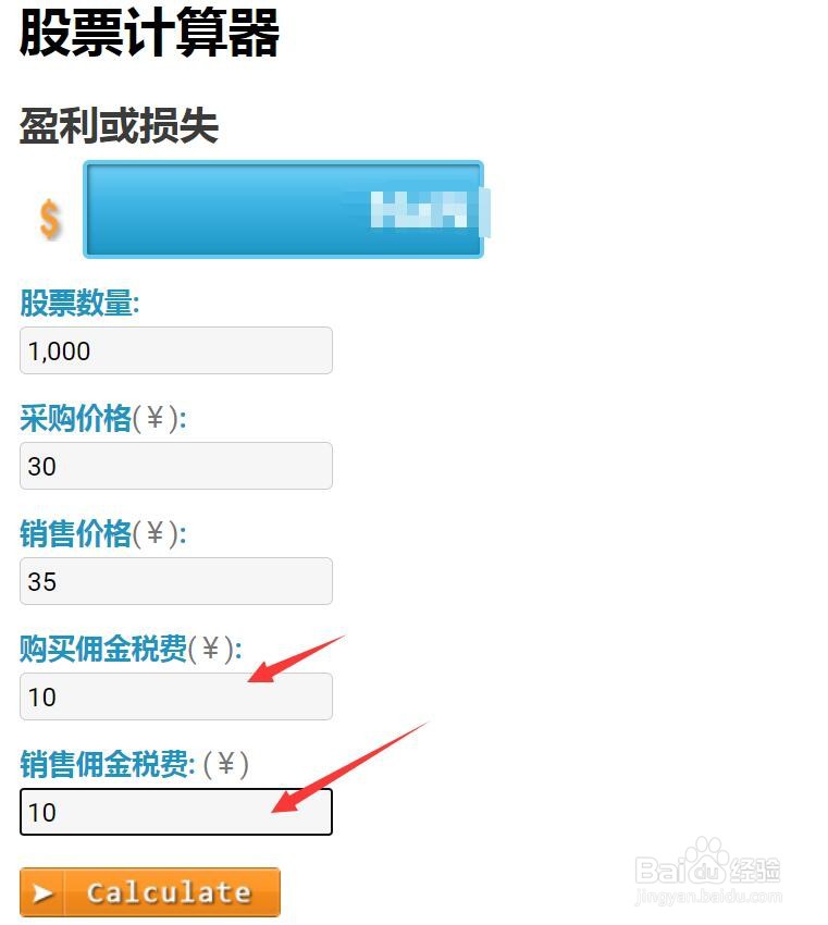 卖出股票的损益怎么计算
