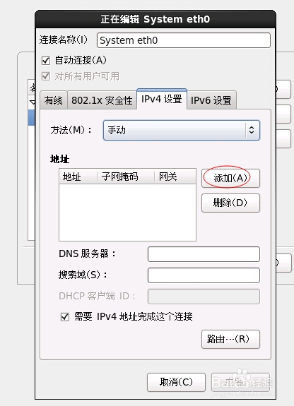 中文CentOS 6.5网络配置及设置IP地址的详细分析