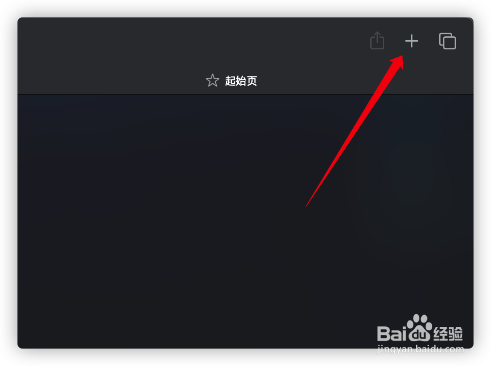 Safari浏览器起始页怎么设置背景