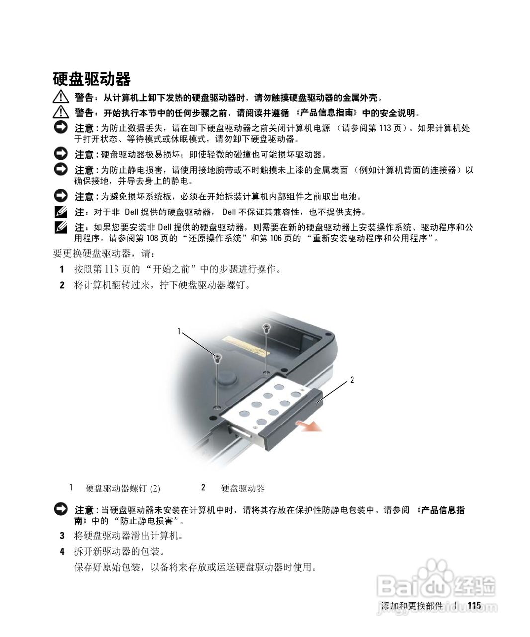 戴尔Inspiron 9400笔记本电脑使用说明书:[12]