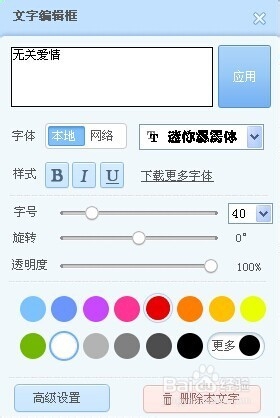 如何用美图秀秀做字