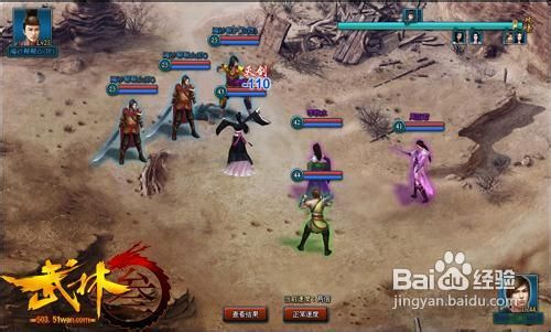 《武林3》非RMB玩家快速冲级攻略